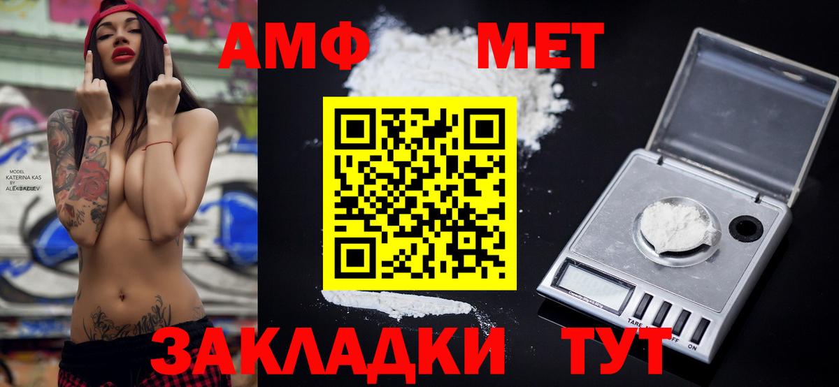 АМФЕТАМИН  Амфетамин  Новоалександровск  Amphetamine 98% 