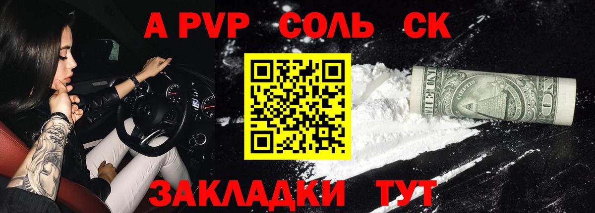 Alpha PVP Crystall Новоалександровск