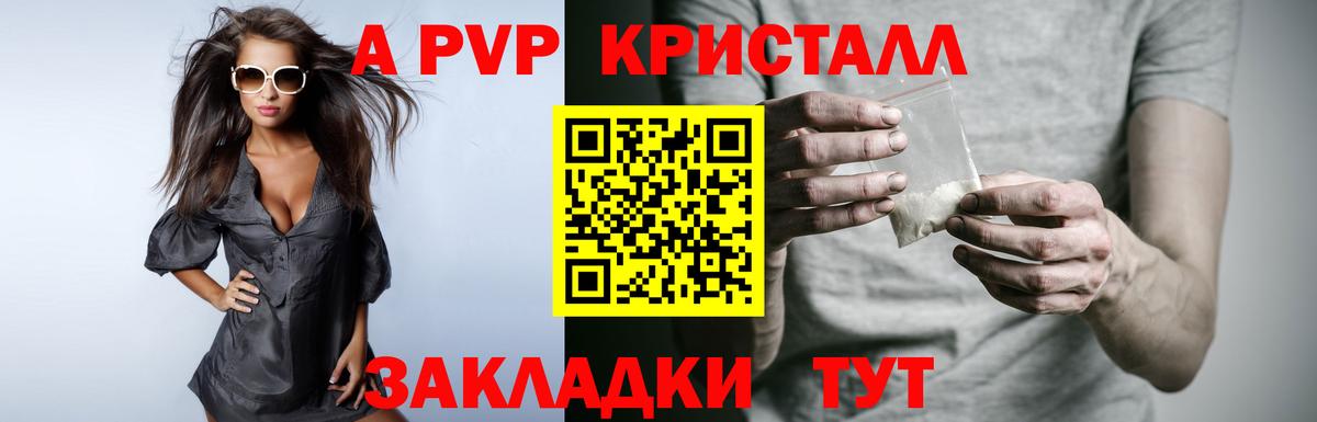 A PVP VHQ  Новоалександровск  А ПВП СК КРИС 