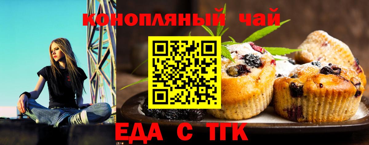 Canna-Cookies конопля  Новоалександровск 