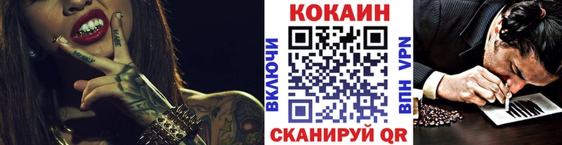 COCAIN Fish Scale  Новоалександровск 