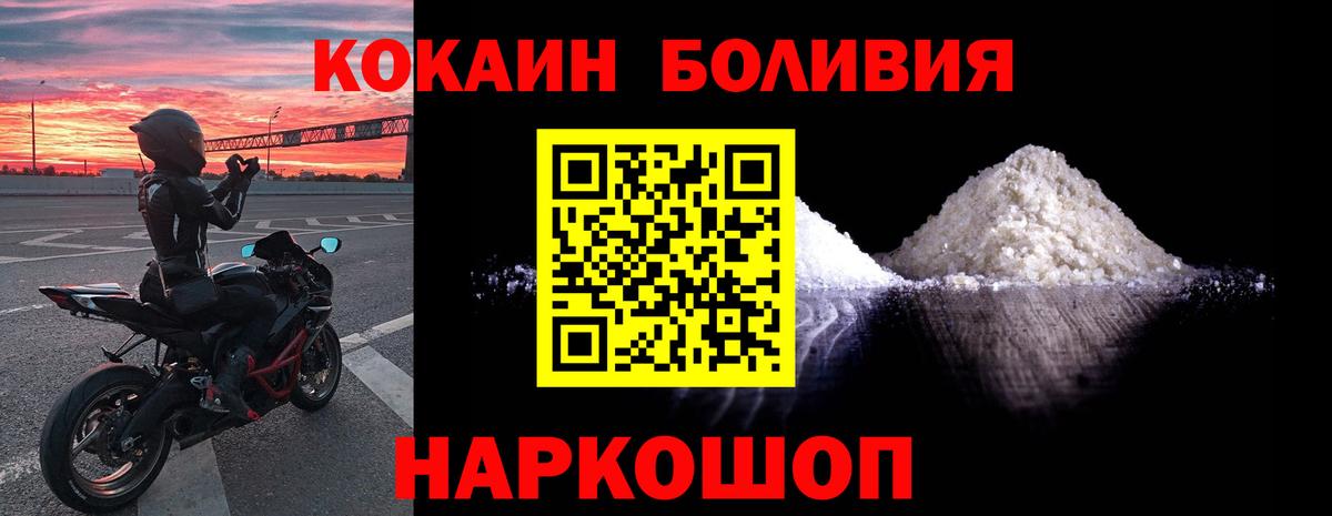 Cocaine 98% Новоалександровск