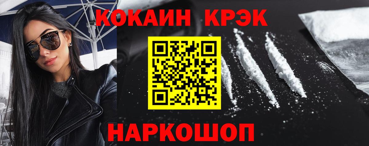 КОКАИН Колумбийский  COCAIN  COCAIN 99%  Новоалександровск 
