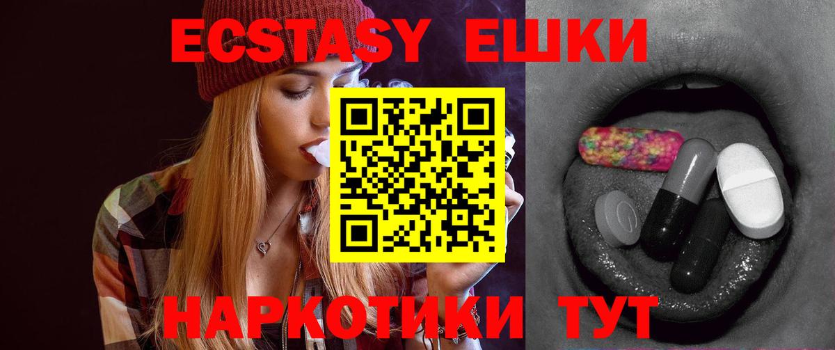 даркнет сайт  ЭКСТАЗИ MDMA  Вход с VPN  Ecstasy бентли  Новоалександровск  Ecstasy 