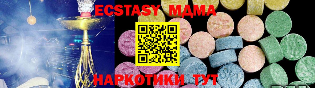 Ecstasy 300 mg  Экстази  продажа наркотиков  Экстази диски  даркнет клад  Новоалександровск 
