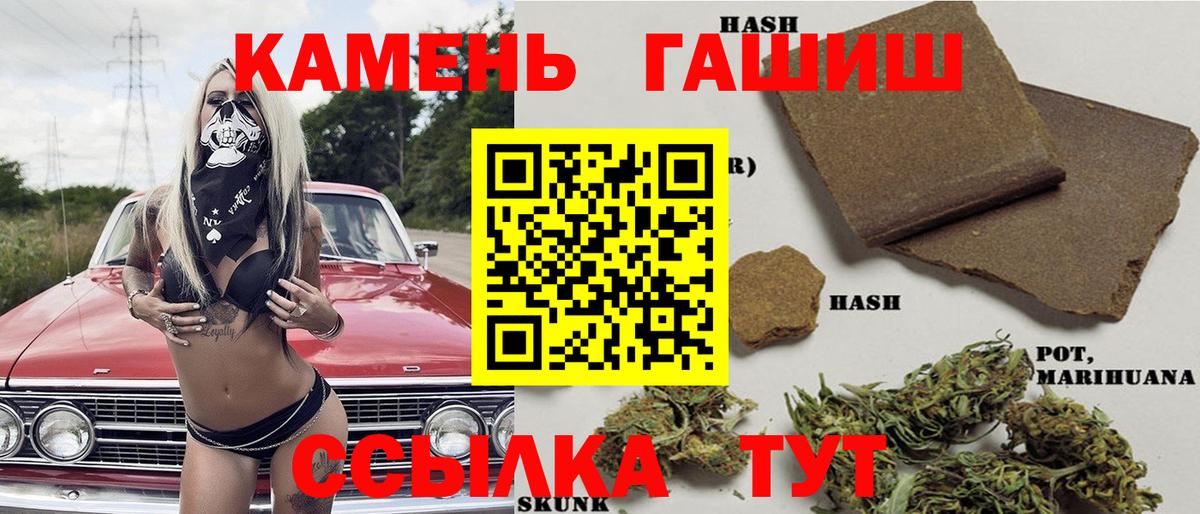 ГАШ хэш Новоалександровск