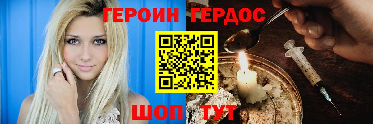 Новоалександровск  ГЕРОИН гречка  Вход с VPN 
