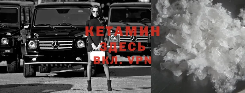 Кетамин VHQ  хочу   Новоалександровск 