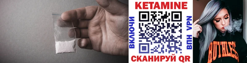 Кетамин VHQ Новоалександровск