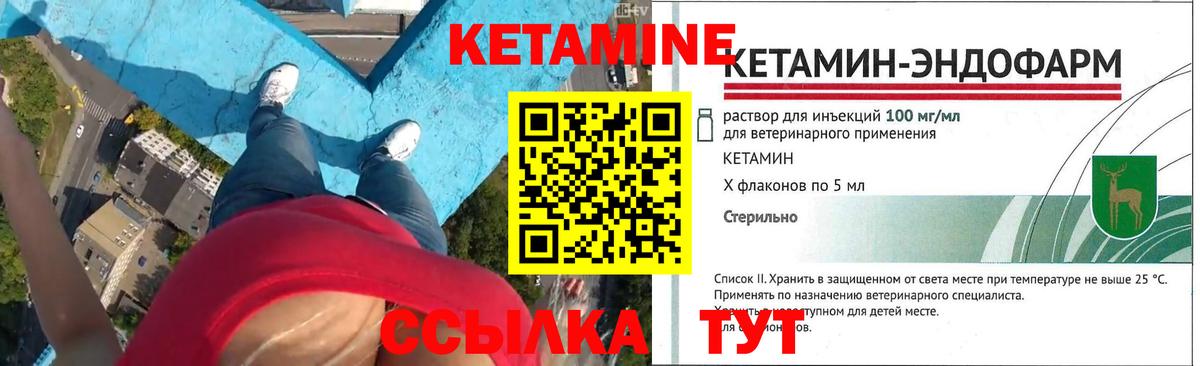 Новоалександровск  Кетамин VHQ  Вход с VPN 