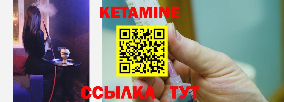 Кетамин VHQ  Кетамин ketamine  гидра зеркало  Новоалександровск 