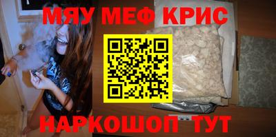 мефедрон VHQ Кандалакша