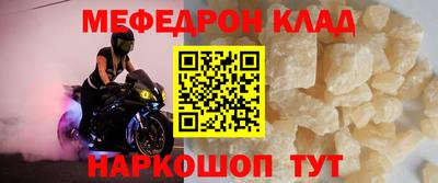 мефедрон VHQ Кандалакша
