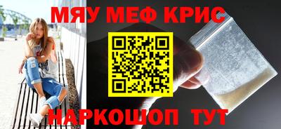 мефедрон VHQ Кандалакша