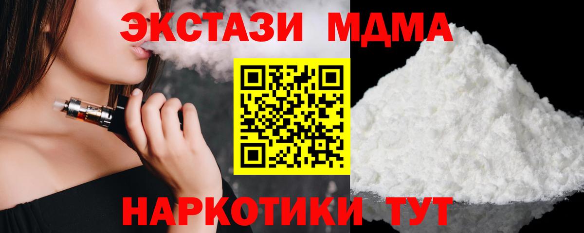 Новоалександровск  МДМА crystal  Вход с VPN  МДМА VHQ 