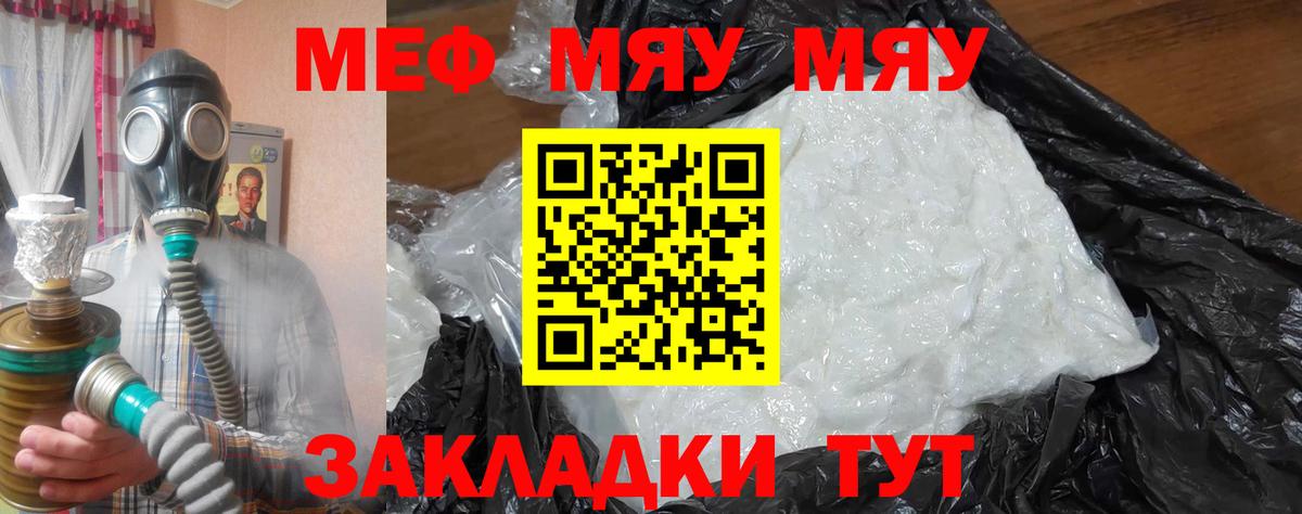Мефедрон  МЯУ-МЯУ 4 MMC  Новоалександровск  Вход с VPN  МЯУ-МЯУ мяу мяу 