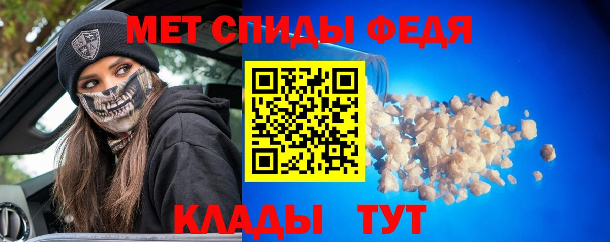 МЕТАМФЕТАМИН винт  Вход с VPN  Первитин  Новоалександровск 