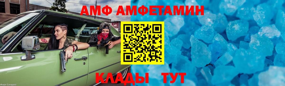 Метамфетамин мет Новоалександровск
